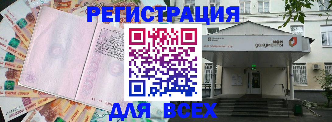 прописка поиск в Лермонтове