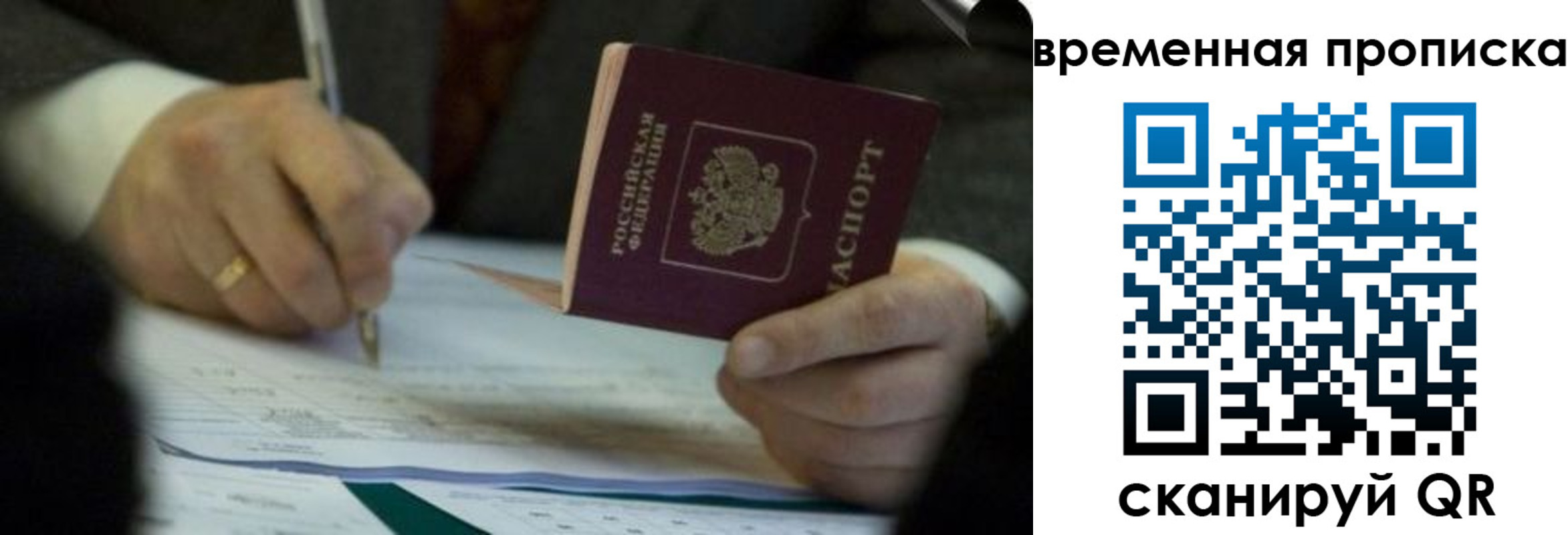 временная регистрация адрес в Лермонтове