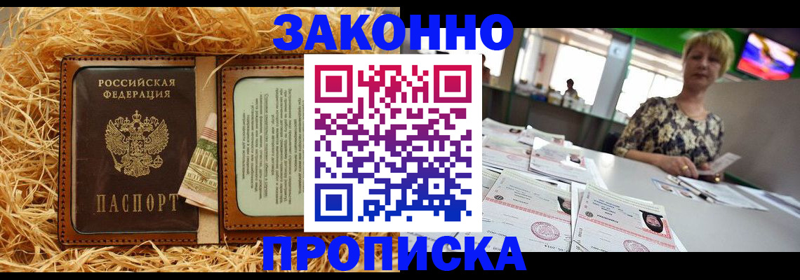 временная регистрация для всех в Лермонтове