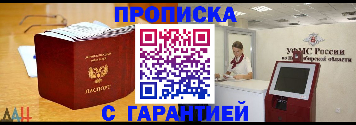 прописка иностранных граждан в Лермонтове