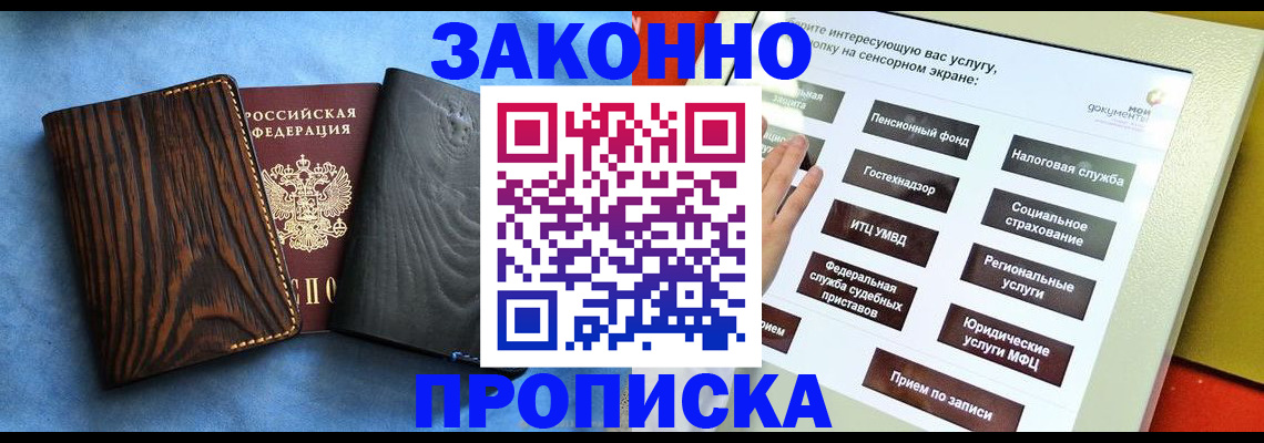 прописка регистрация в Лермонтове