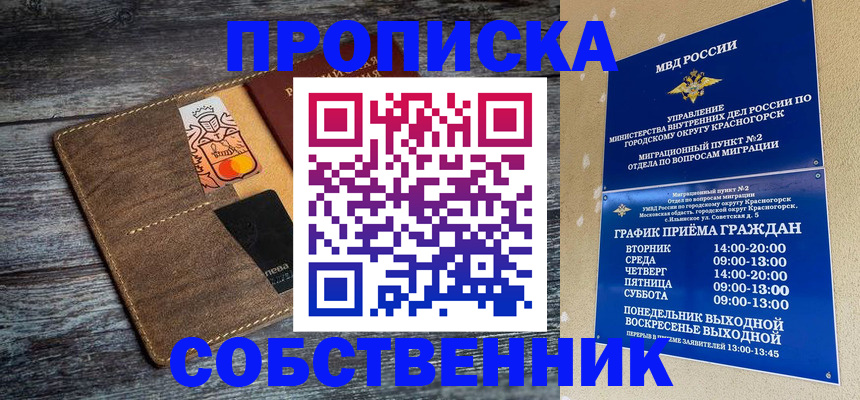 временная регистрация надежно в Лермонтове