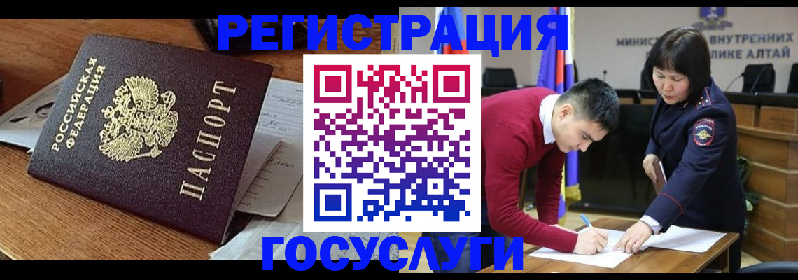 прописка в Лермонтове