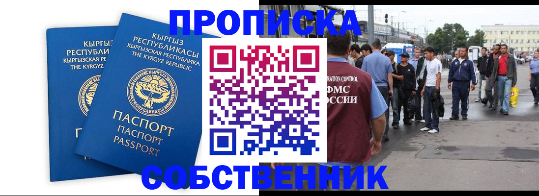 временная регистрация адрес в Лермонтове