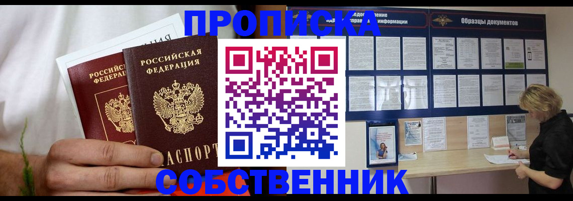 пропишу в квартире в Лермонтове